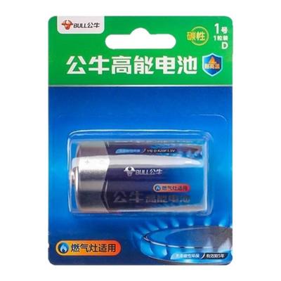 公牛1号电池碳性D型大号燃气灶电池一号热水器电池R20煤气灶电池