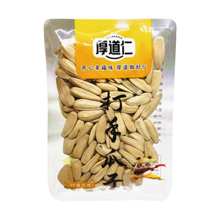 厚道仁打手瓜子散称小包装陈皮味炒货休闲小零食年货追剧招待等位