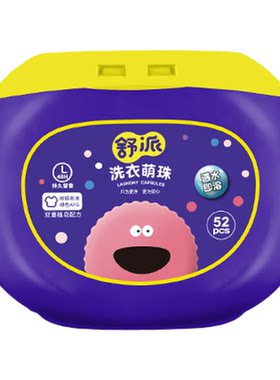 舒派升级新款洗衣萌珠加量不加价