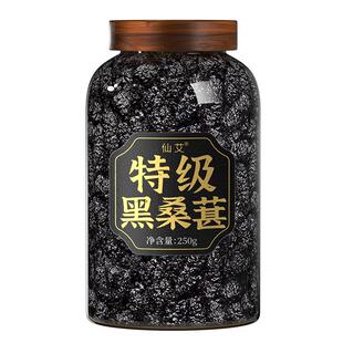 特级黑桑葚干椹正宗新疆中药材野生新鲜枸杞泡茶水泡酒官店旗方舰
