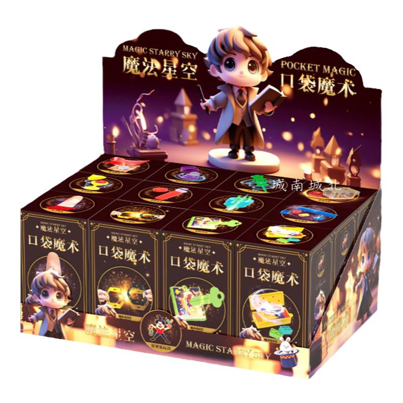口袋魔术儿童魔术道具舞台表演小学生百变魔盒玩具男女孩生日礼物