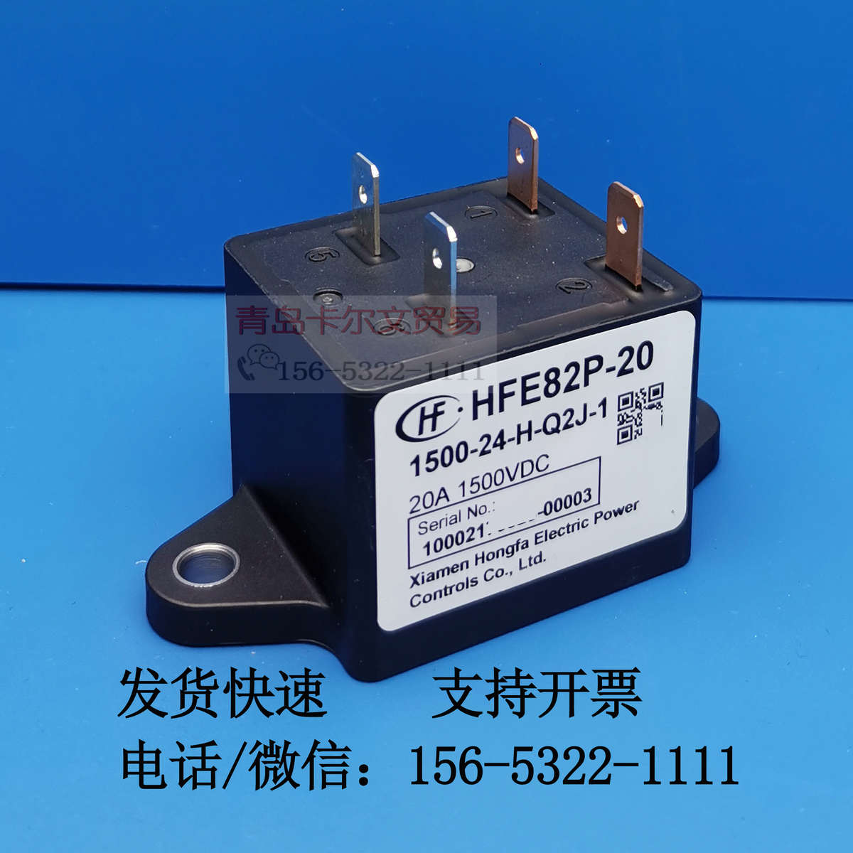 HFE82P-20 12 24-H-Q2J-1 Q2M高压直流继电器光伏储能20A1500VDC