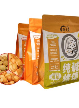 山西纯碱烤馍粗粮苦荞烤馍丁特产早餐非油炸小零食健康玉米烤馒头