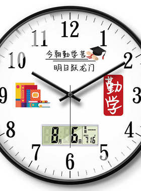 挂钟教室带日历星期初高中小学生用高考班级励志时钟挂墙学校钟表