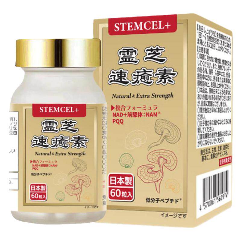 stemcel+日本进口五色灵芝酵母硒卵磷脂恢复免疫营养品【临期】
