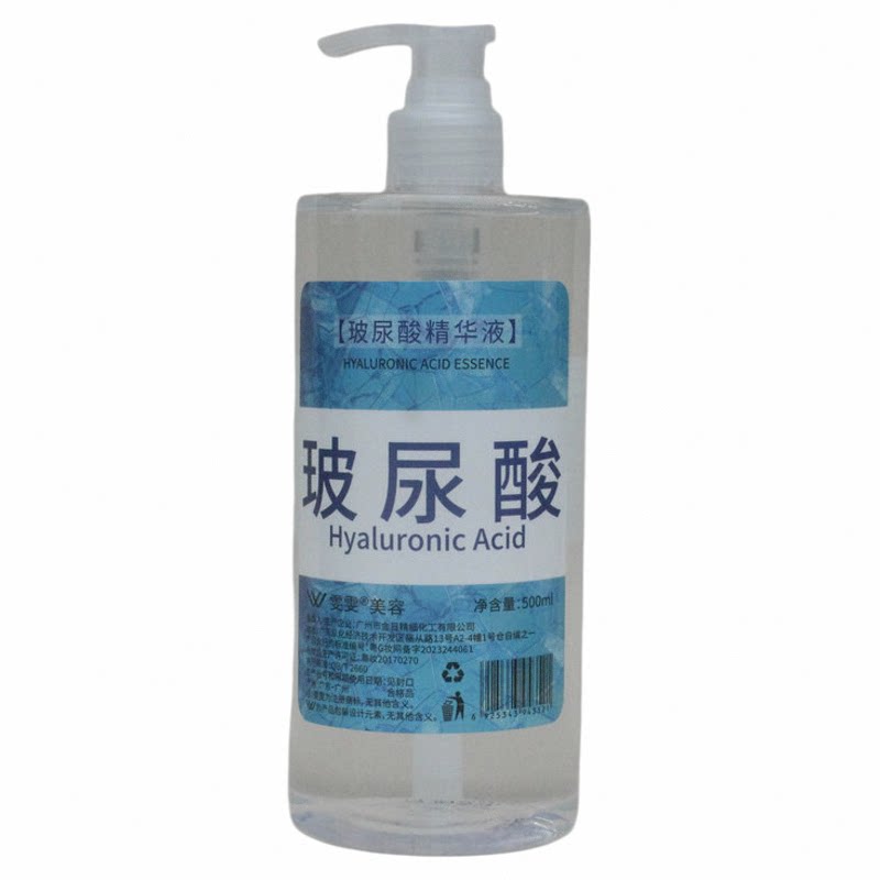 雯雯玻尿酸精华液原液500ml 补水保湿V脸面部美容院装包邮