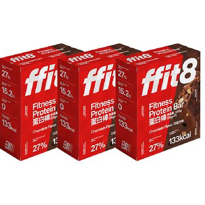ffit8巧克力蛋白棒735g35g×21支