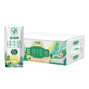 西湖牌经典纯牛奶常温整箱生牛乳儿童营养早餐奶蛋白24盒礼盒装