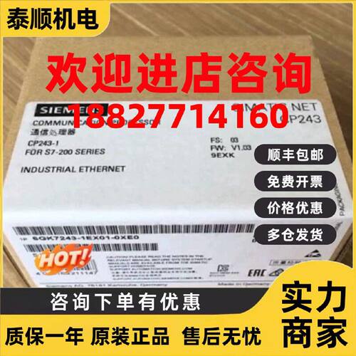 议价西门子6ES7243-1EX00-0XE0/ 1EX01-0XE0/1GX00-0XE0 PLC