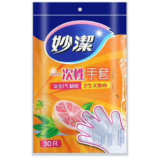 妙洁一次性pe手套加厚厨房薄膜透明塑料手套餐饮小龙虾食品级专用