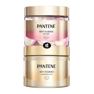 潘婷泡弹精油胶囊护发改善染烫修护损伤免洗精华柔顺提亮