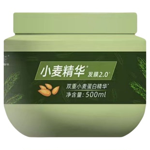 章华小麦精华发膜500ml护发素家用正品改善干枯毛躁烫染护理顺滑
