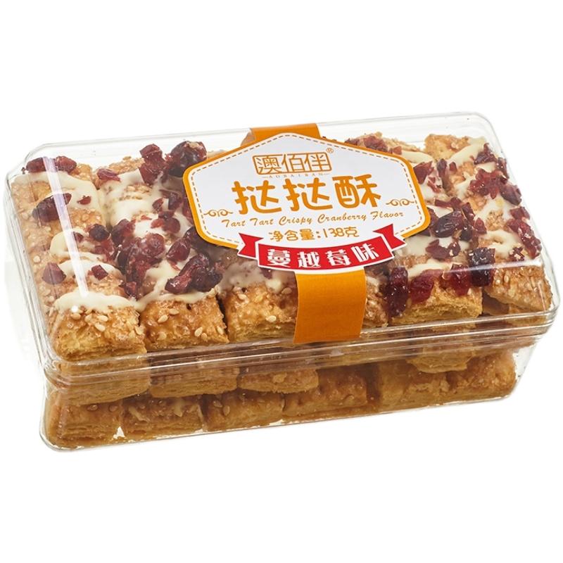 手信澳门特产酥脆可口办公室零食