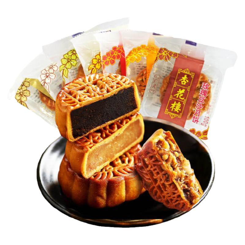 杏花楼散装单只月饼传统广式月饼老字号蛋黄莲蓉椰蓉豆沙五仁中秋