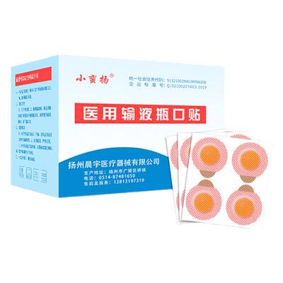 无菌一次性医用输液瓶口贴诊所用