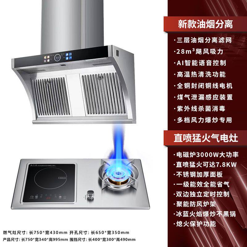 新飞正品侧吸油烟机烟灶套装燃气灶天然液化气家用抽油烟机双灶