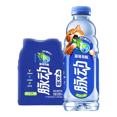 脉动维生素功能饮料限定口味青青草原猫薄荷味600ml外出游玩饮品