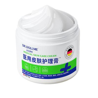 【热销100w+】汗疱疹药膏