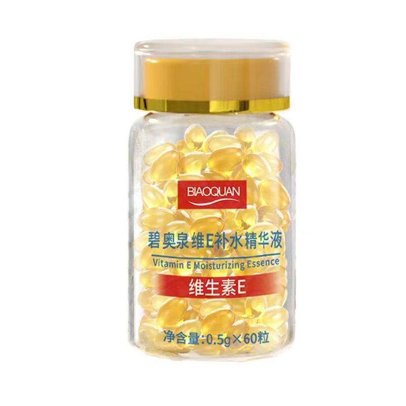 维生素E精华液嫩肤补水滋润抗皱