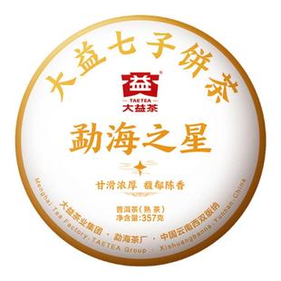 新品大益勐海之星熟茶2022年2201批次普洱茶七子饼357g纯正勐海味