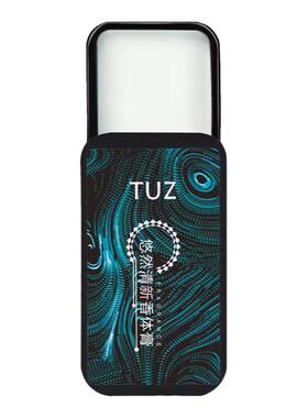 TUZ香膏男女通用全场包邮