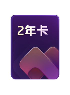 [暑期放价]WPS大会员2年官方正版AI软件文档生成pdf编辑转换工具