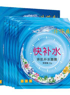 片仔癀深层补水保湿熬夜面膜正品