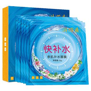 片仔癀补水面膜深层补水保湿舒缓修护国货护肤贴片面膜官方旗舰店