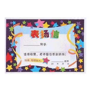 创意可爱卡通表扬信小学生奖励迷你小奖状幼儿园班主任通用数学语文英语多款一年级学生好孩子全勤宝宝鼓励信
