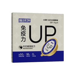 麻球说全价主食猫餐盒口袋杯180g成幼猫咪一餐一杯主食小克重罐头
