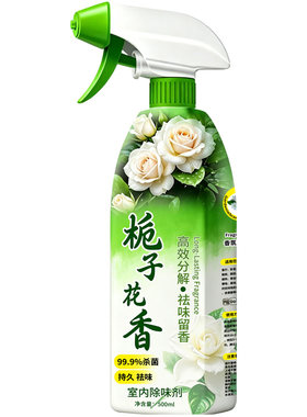 空气清新剂老人房间家用厕所除味