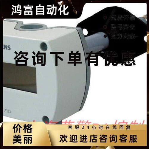 议价SIEMENS西门子QFM3160D/QFM3171D带显示风管温湿度传感器现货