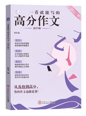 作文纸条一看就能写的满分作文