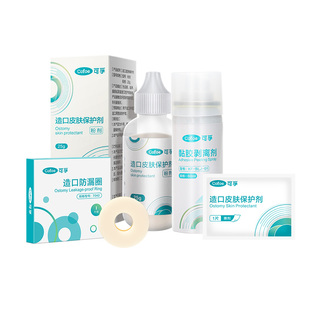 可孚造口袋护理用品造口黏胶去除皮肤除胶剂医用剥离剂喷剂祛除瘘