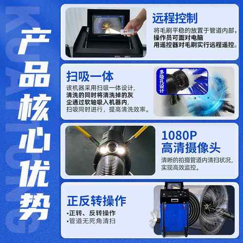 工厂商用中央空调专用风管清洗机工业通风管道清扫软轴机车间监控