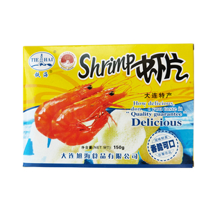大连虾片150克自己炸油炸80后经典怀旧零食盒装半成品网红虾片