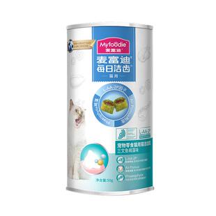 麦富迪猫咪零食洁齿粒小鱼饼干成幼猫咪磨牙洁齿饼干营养宠物零食