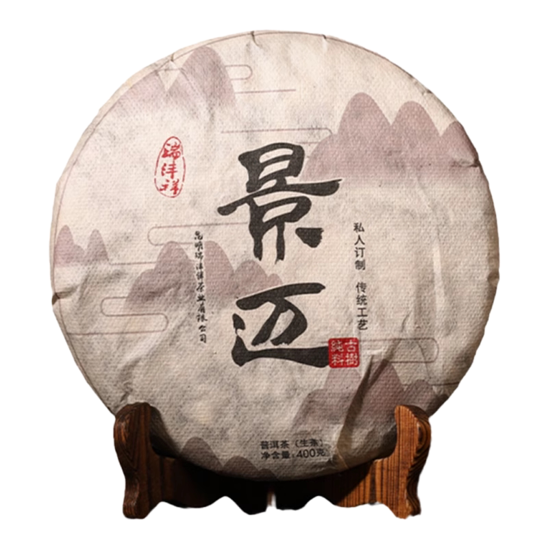 生茶景迈大寨普洱茶老茶花蜜香甜
