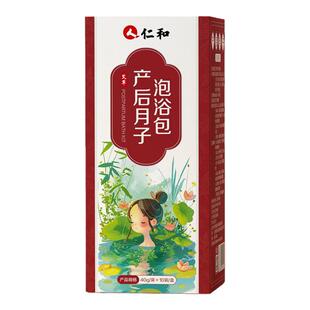 仁和产后坐月子泡脚中药包产妇洗头洗澡泡澡药浴包调理艾草叶发汗