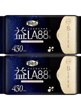 自由点益生菌超长舒睡卫生巾
