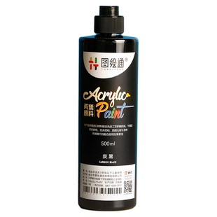 黑色丙烯颜料大瓶300ml炭黑绘画染料美术生专用手绘diy盒装100毫升碳黑2L墙绘涂料肌理画材料防水防晒不掉色