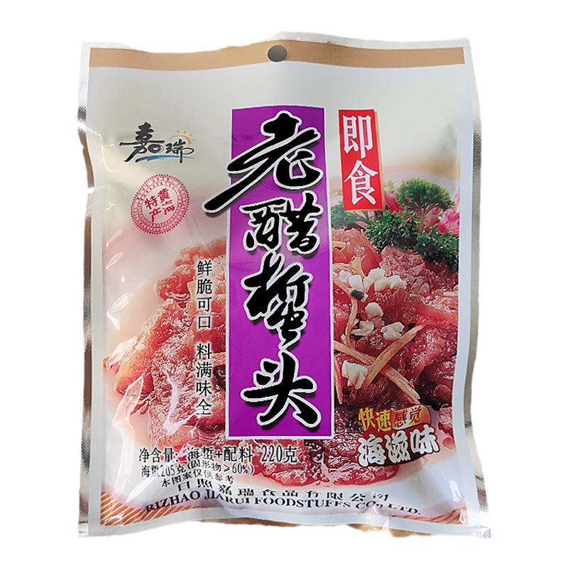 日照嘉瑞老醋海蜇头 袋装开袋即食 海蛰皮带调料包脆爽海哲头凉拌