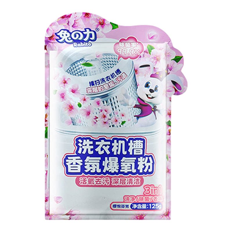 【店铺会员专享】兔力洗衣机槽香氛爆氧粉樱花味去污垢免拆洗家用