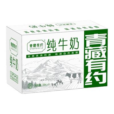 宁夏牧场产区青藏有约纯牛奶200ml*10盒高原全脂纯牛奶学生