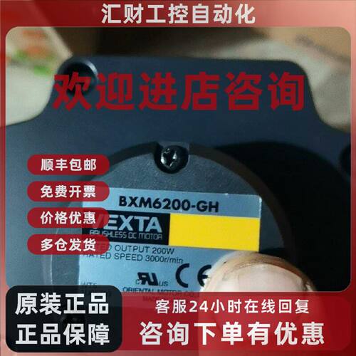 议价东方BXM6200-GH/BXM6200M-GH伺服驱动器，全新原厂现货，价格