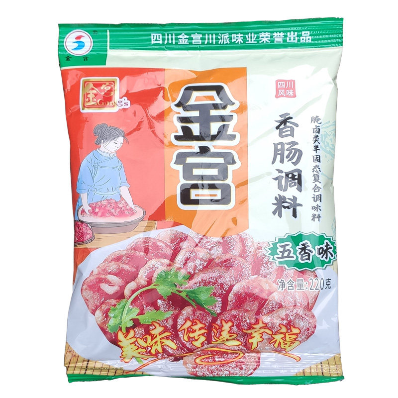 麻辣香肠调料  四川正宗金宫香肠调料粉料自做灌香肠装香肠腊肉料