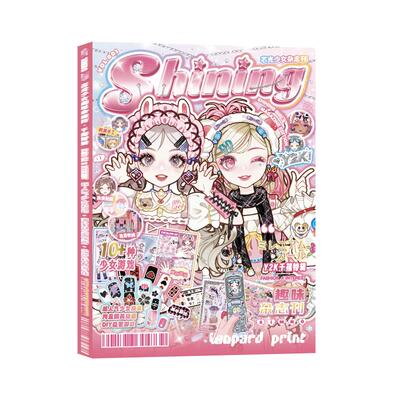 芯陌芯光少女趣味杂志刊