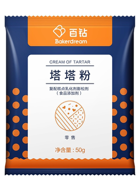 百钻塔塔粉戚风蛋糕膨松剂家庭装