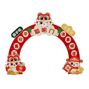 蛇宝宝聪明门一周岁生日布置场景装饰氛围感仪式道具全套抓周用品