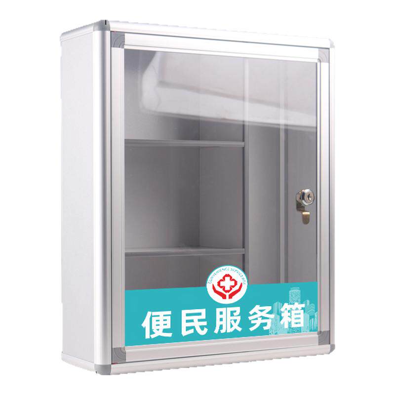 壁挂式便民服务箱药品收纳盒应急药箱带锁挂墙多层幼儿园学校急救工具箱企业工厂街道办大厅卫生院家庭用品